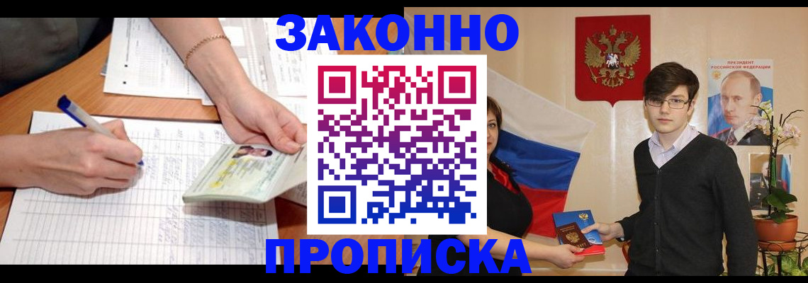 временная регистрация для школы в Заволжье